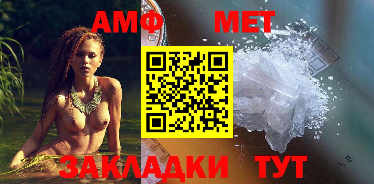 Амфетамин 97%  Вход с VPN  Петропавловск-Камчатский 