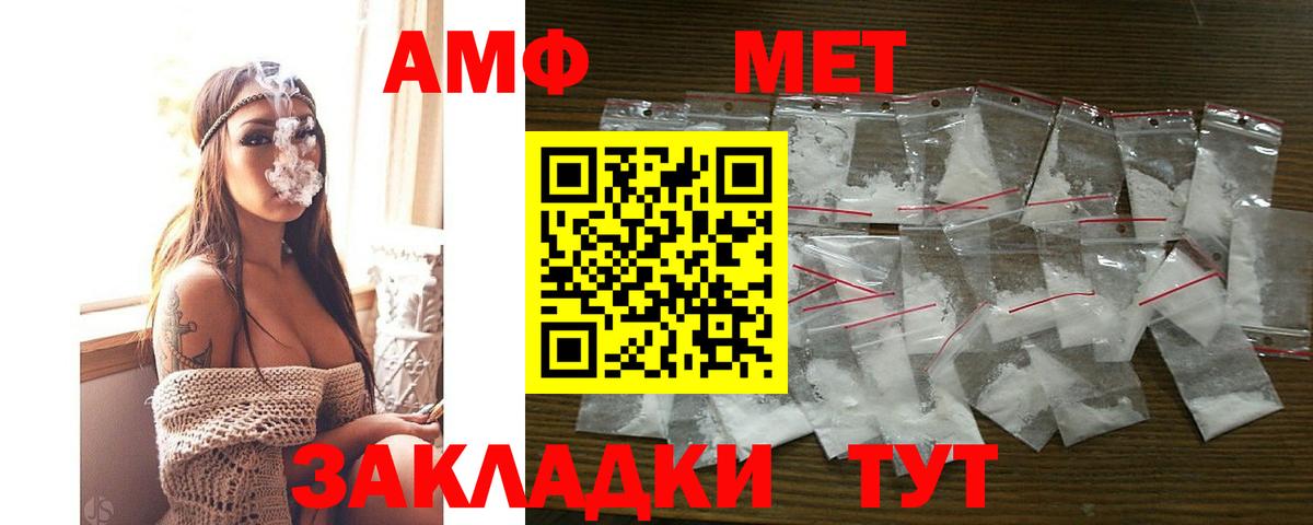 АМФ Розовый Петропавловск-Камчатский