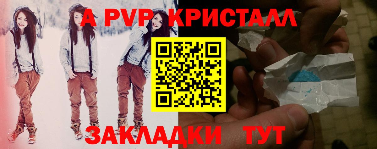 Alpha-PVP крисы CK Петропавловск-Камчатский