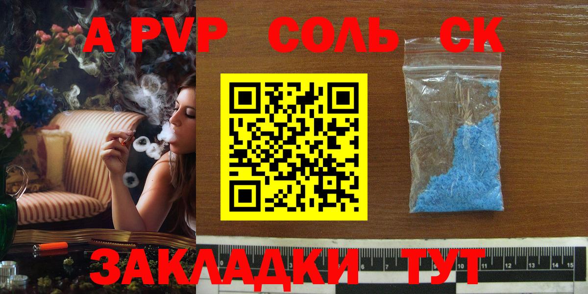 Петропавловск-Камчатский  APVP  Вход с VPN  Альфа ПВП крисы CK  А ПВП Crystall 