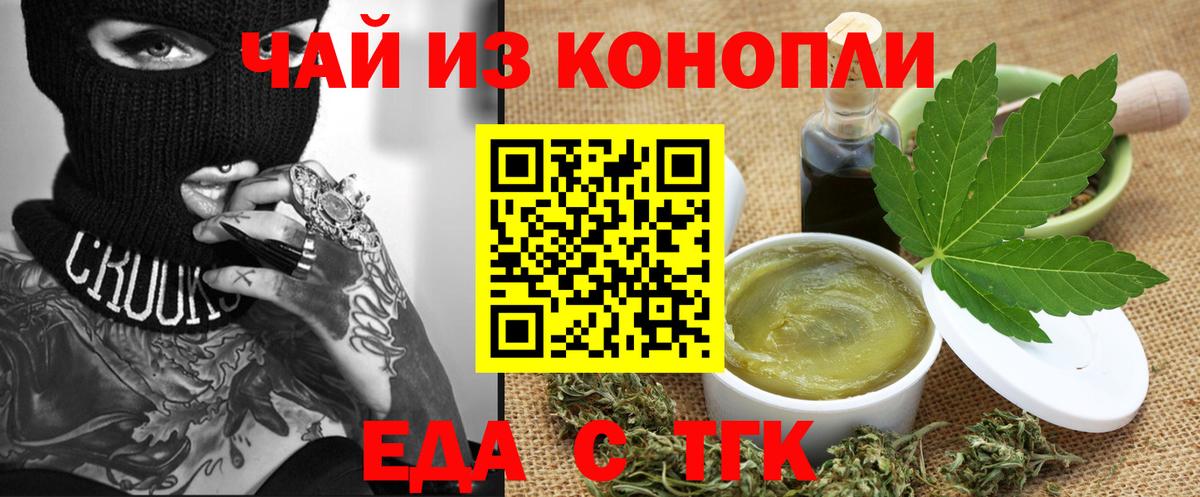 Печенье с ТГК конопля Петропавловск-Камчатский