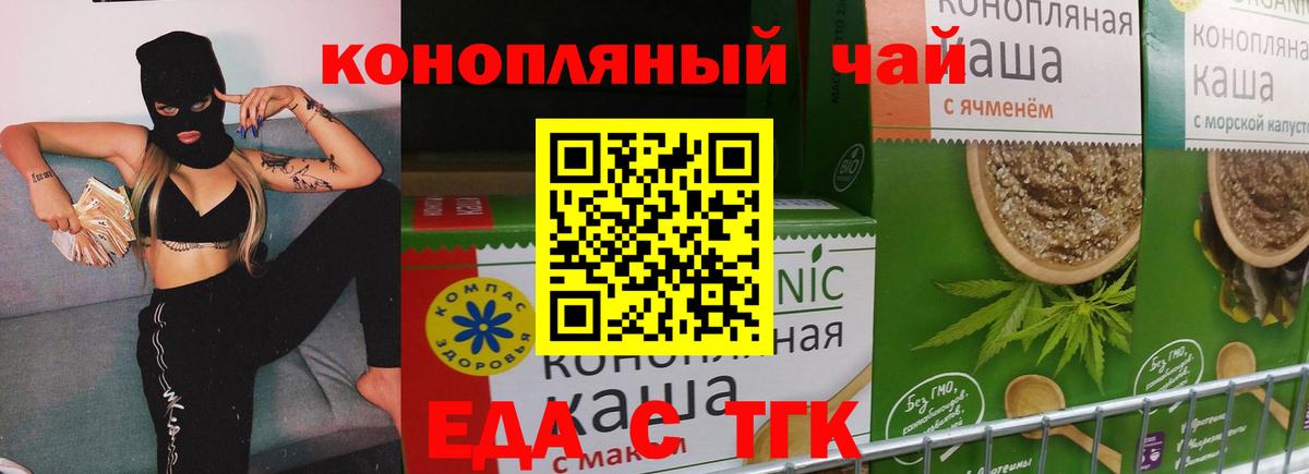 Cannafood конопля  Вход с VPN  Петропавловск-Камчатский 