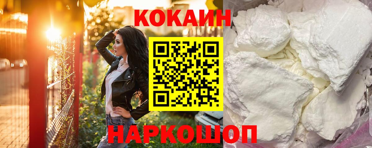 Петропавловск-Камчатский  COCAIN 97%  Вход с VPN 
