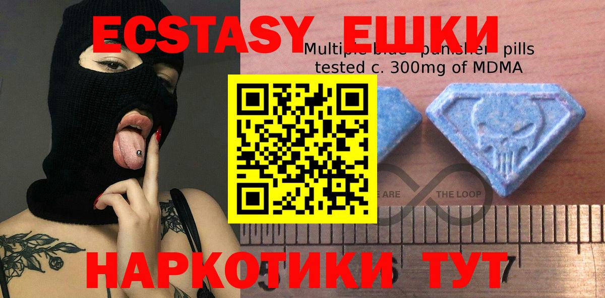 Петропавловск-Камчатский  ЭКСТАЗИ  наркошоп  Ecstasy ешки  Вход с VPN 