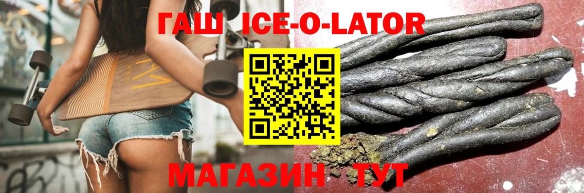 ГАШ 40% ТГК  ГАШ  где найти наркотики  Вход с VPN  Гашиш гашик  Петропавловск-Камчатский 