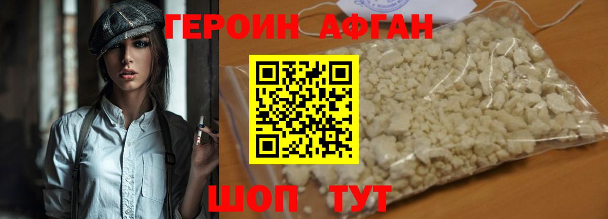 Петропавловск-Камчатский  Героин хмурый  ГЕРОИН  Вход с VPN 