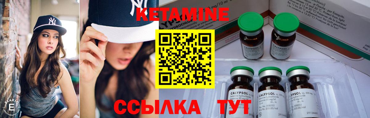 КЕТАМИН VHQ  Вход с VPN  Петропавловск-Камчатский 