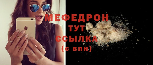 мяу мяу кристалл Арсеньев
