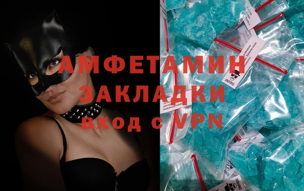 мяу мяу кристалл Бердск