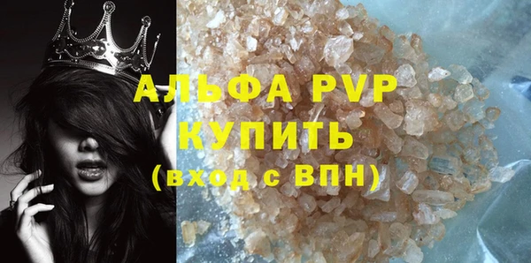 мяу мяу кристалл Арсеньев