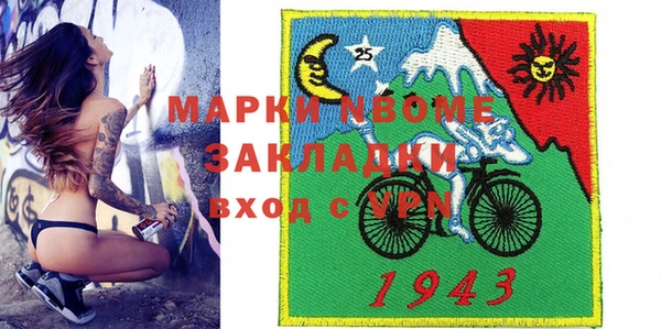 мяу мяу кристалл Арсеньев
