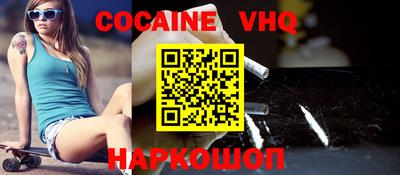 меф VHQ Заволжье
