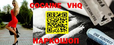 меф VHQ Заволжье