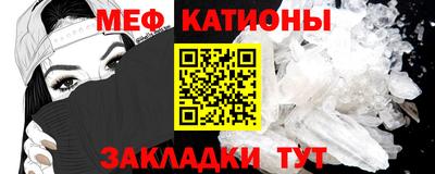 меф VHQ Заволжье
