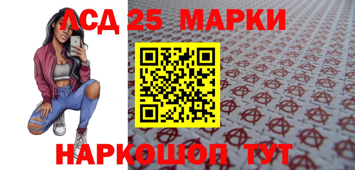 LSD-25 экстази ecstasy  ЛСД экстази ecstasy  Петропавловск-Камчатский  Вход с VPN 