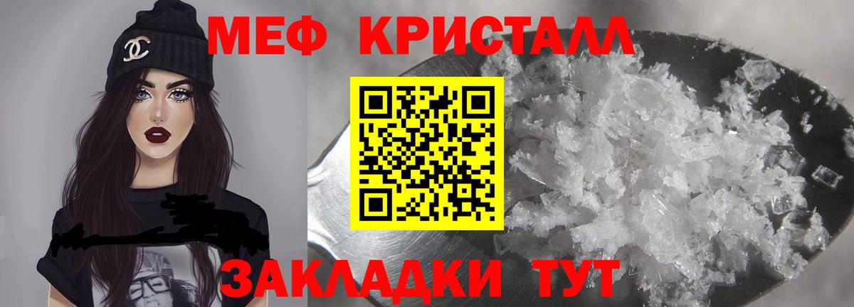 Мефедрон мука  Мефедрон  Вход с VPN  Петропавловск-Камчатский  Мефедрон VHQ 