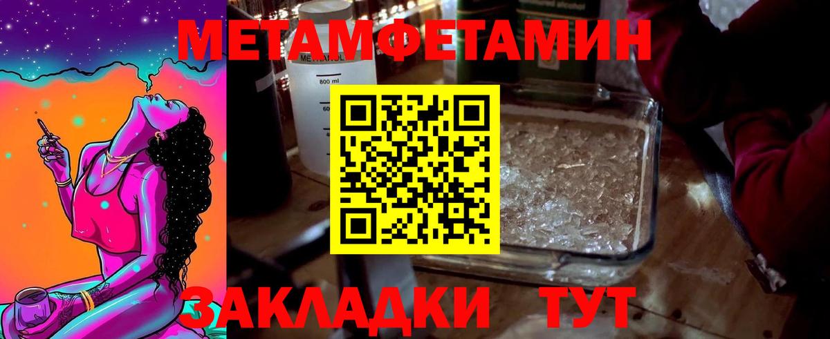 Петропавловск-Камчатский  МЕТАМФЕТАМИН кристалл  МЕТАМФЕТАМИН кристалл  Вход с VPN 