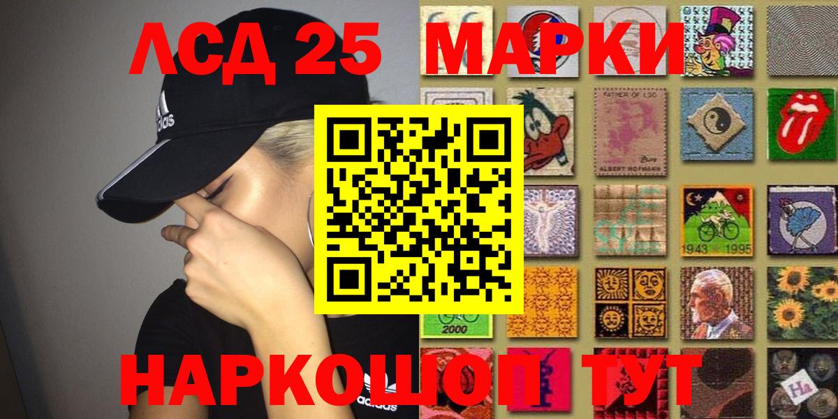 Наркотические марки 1500мкг Петропавловск-Камчатский